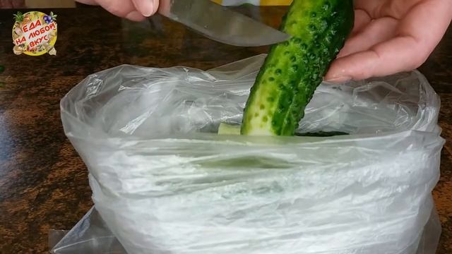 МАЛОСОЛЬНЫЕ ОГУРЦЫ (огурчики) БЫСТРЫЕ | В ПАКЕТЕ