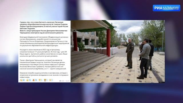 Вице-премьер РФ осмотрел ход капитального ремонта Лаганской школы № 3 им. Л-Г. Б. Очирова смотреть онлайн