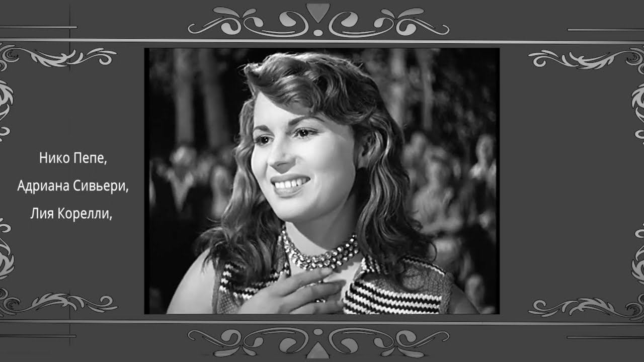 Riso amaro (Горький рис).Старое забытое кино смотреть онлайн