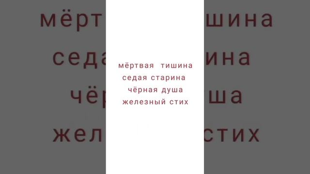 ? эпитет и метафора