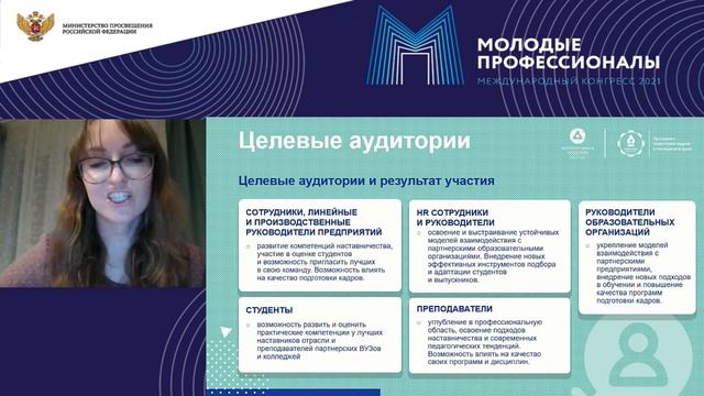 14 декабря 15.30 зал Атриум. Экспертная сессия смотреть онлайн