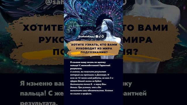 Подсознание правит  #психотерапия  #эмоции  #психологияденег
