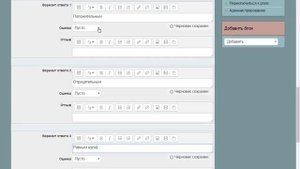 Moodle Урок№3 Создание теста с множественным выбором ответов