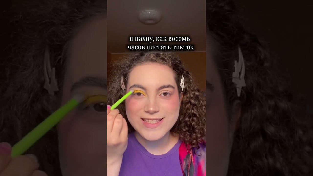 пой только правду о себе. делаю образ для видео ❤️ #юкан #makeup #makeuptutorial #косметика смотреть онлайн