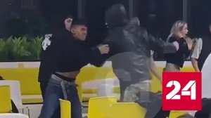 Массовая драка произошла в самарском ТРК - Россия 24