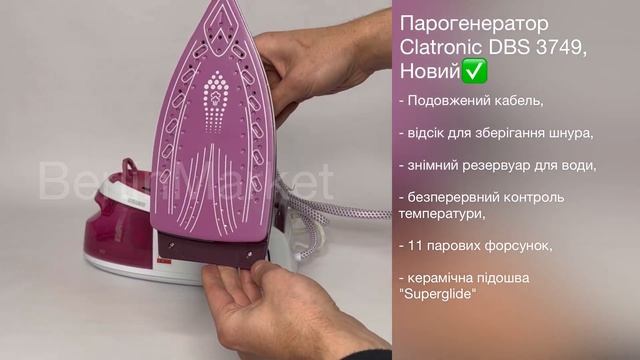 Парогенератор Clatronic DBS 3749, Новий смотреть онлайн