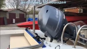 Касатка 450. Лодка моторная, белая, пластиковая.