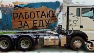 РАБОТЫ НЕТ!!! Болгарка, Сварка- Аджара Баргузэ 😀. #ТАТА 613