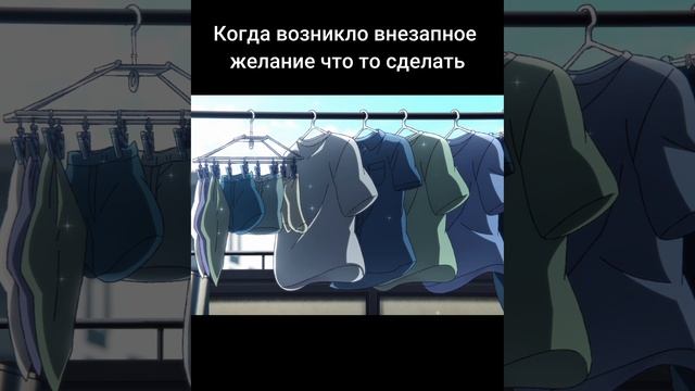 Когда возникло внезапное желание что то сделать