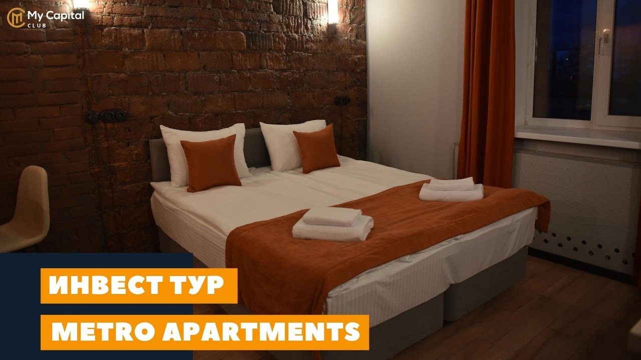 Как заработать на недвижимости? // Metro apartments // Юрий Медушенко / Максим Отт // Мой капитал