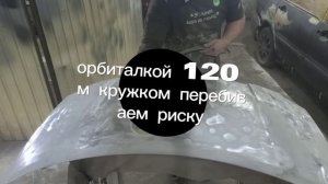 лучший способ убрать сколы и ржавчину с капота.