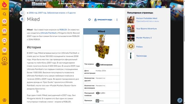 ?САМЫЕ *СТАРЫЕ* ИГРОКИ в РОБЛОКС!! #6 смотреть онлайн