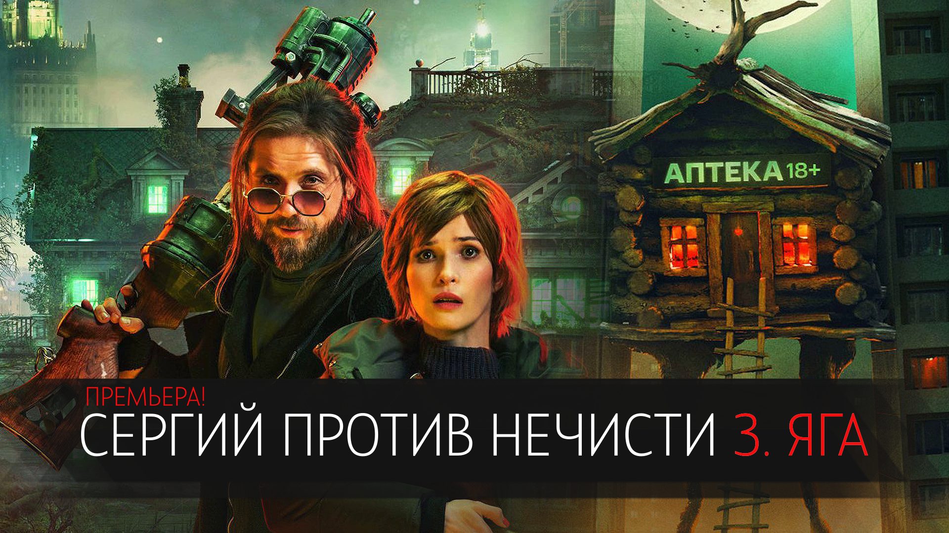 Серьги против нечисти 3 Серьги против нечисти 3