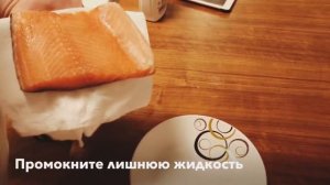 Как засолить лосось/ Как сделать слабосоленый лосось.