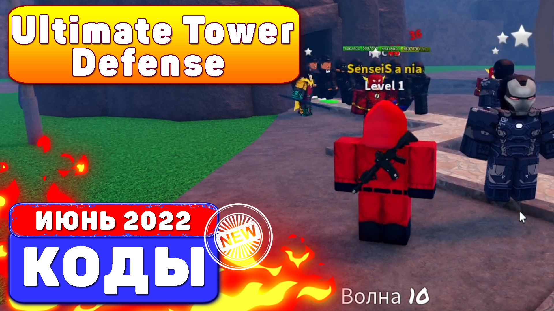 Ultimate codes. Коды в Ultimate Tower Defense. Tower Defense 2022 РОБЛОКС. ТОВЕР для роблакса. Короли РОБЛОКСА 2022.