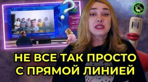 ЧТО НА САМОМ ДЕЛЕ БЫЛО НА ПРЯМОЙ ЛИНИИ ПУТИНА | ЭТО НЕ ПОКАЖУТ ПО ТВ | вДно - @Radio-Svoboda