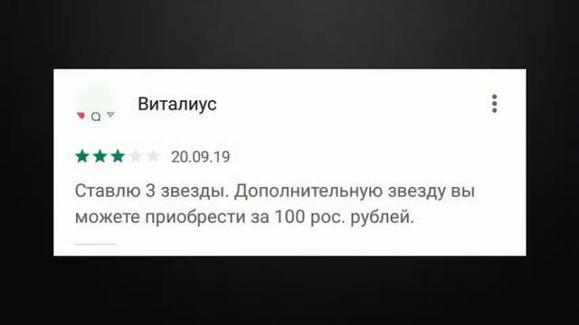 Смешные и упоротые отзывы в гугл плей. Тёмная сторона Play Market. "они гении"