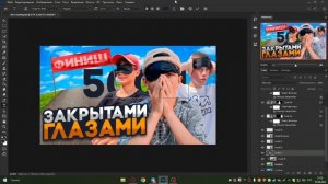 ПЕРЕДЕЛАЛ ПРЕВЬЮ ПОДПИСЧИКА! КАК СДЕЛАТЬ ПРЕВЬЮ В СТИЛЕ ЗАПАДА!|PhotoShop