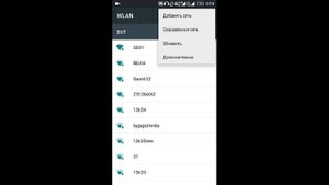 Что делать если вй-фай, wi-fi включается сам (на android)