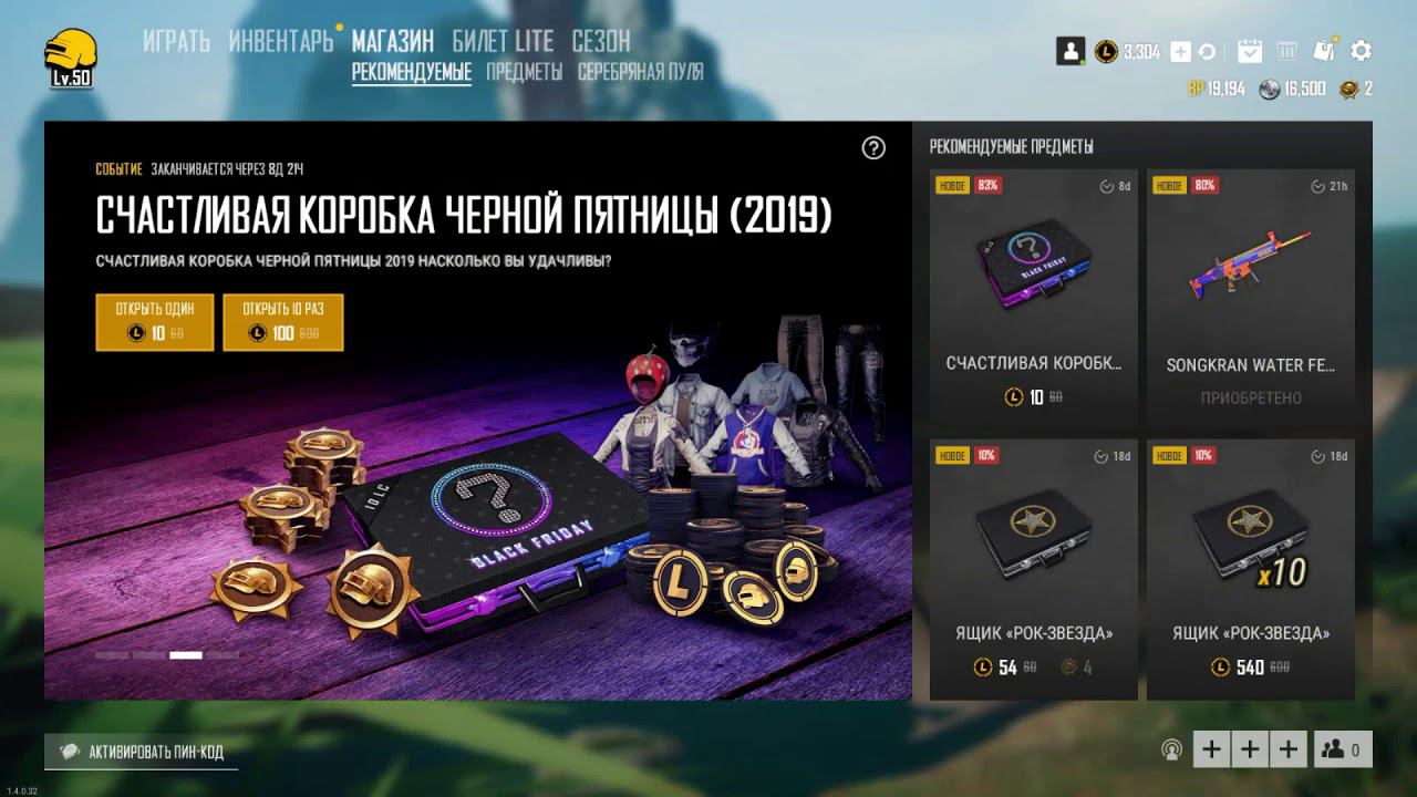 Pubg Lite Получил 5.000 монет