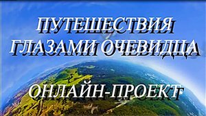 «Валаам путешествие на остров монахов».  Познавательный экскурс.mp4