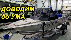 САМОСТОЯТЕЛЬНАЯ ДОРАБОТКА Wyatboat 460 DCM Pro лодка для рыбалки