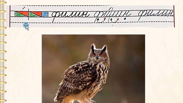 Строчная буква ф. Русский язык 1 класс УМК Школа России 30.01.2022 смотреть онлайн