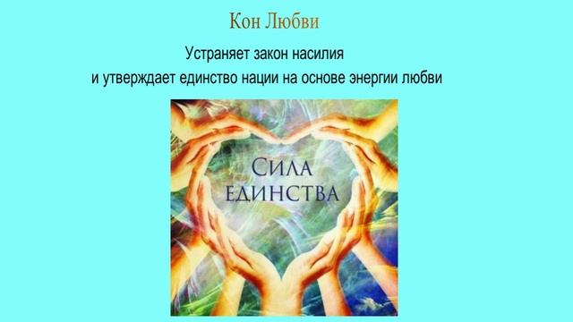 Великий Переход-2