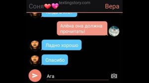 переписки Сони и Баку (за границей ❤😍) 9 часть