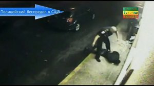 Ужас! Полицейский беспредел в США
