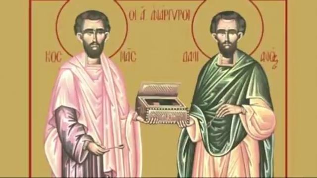 Акафист свв. целителям Косме и Дамиану смотреть онлайн