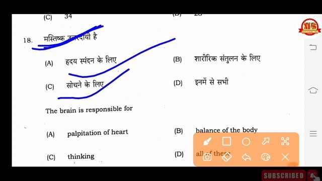 Bihar board 10th sent up exam 2022 Science answer key |secondary sent up examination 2022 science 1