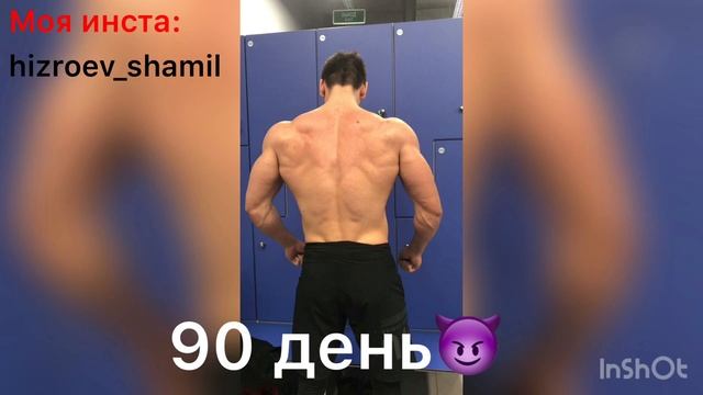 13 кг мышечной массы за 3 месяца Трансформация !!! Без стероидов !!!