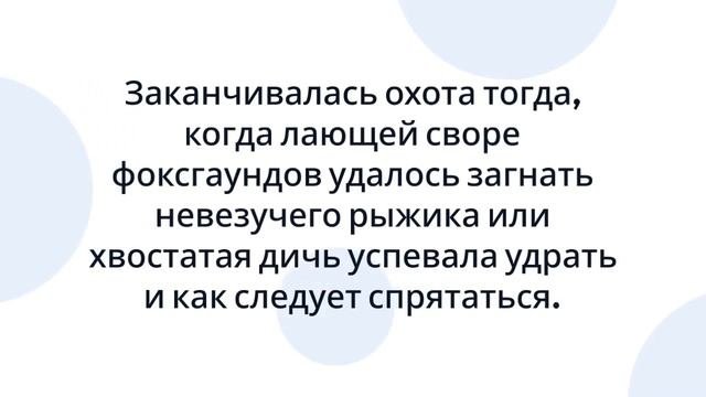 1 ноября - День Лисы