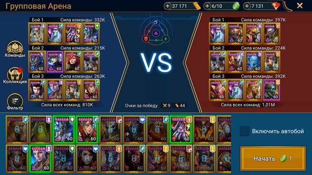 RAID shadow legends последний день групповой арены ! Лег книга с кб - лут не порезали. смотреть онлайн