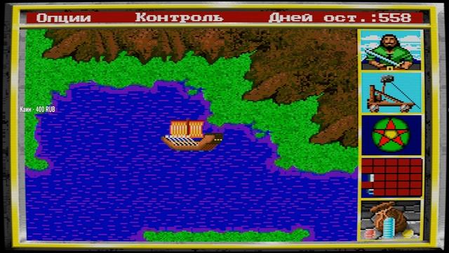 Третий трай пройти игру - начало. King’s Bounty (1990) (PC). #1. Прохождение. Игры 90-х.
