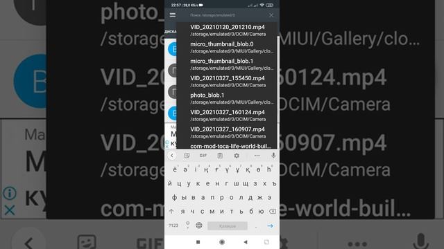 Телефонды мусордан қалай тазалауға болады? | Память толып қала береді не істеуге болады? смотреть онлайн