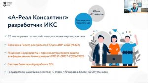 Релиз ИКС 10.2: новый масштаб удобства и функциональности