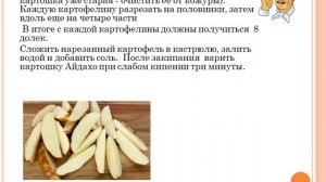 РЕЦЕПТ КАРТОФЕЛЯ"АЙДАХО"/АМЕРИКАНСКИЙ РЕЦЕПТ!!!