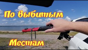 ПОИСК ПОДВОДНЫЙ С МЕТАЛЛОИСКАТЕЛЕМ ЭКВИНОКС ИЩЕМ ЗОЛОТО И СЕРЕБРО