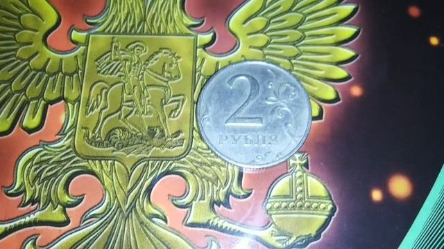 Эта современная  монета стоит в несколько десятков раз больше номинала. Найдёте такую у себя?