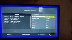 Триколор перенастройка телевизора с модулем CI 2022 после профилактики