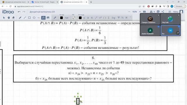 Семинар, 13.12.2022 смотреть онлайн