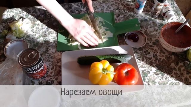 Домашняя шаурма ???