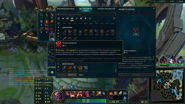 игра Лига Легенд (League of Legends) Шако/Элиза позиция в лесу /В поисках изи килла смотреть онлайн