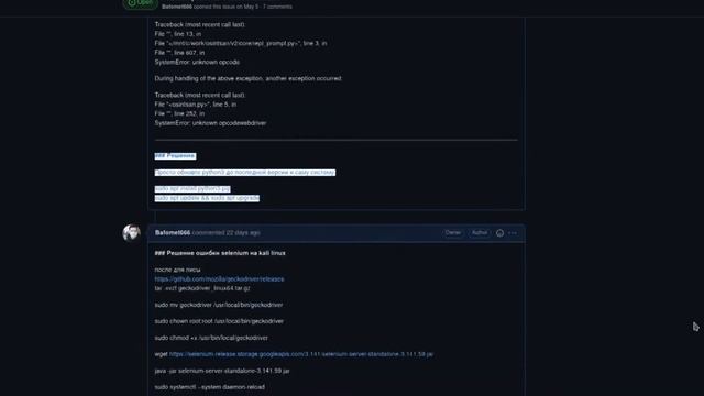 Установка OSINT-SAN Framework любой версии