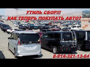 АВТОРЫНОК ЗЕЛЕНЫЙ УГОЛ‼️КАК ТЕПЕРЬ ПОКУПАТЬ АВТО⁉️⁉️⁉️И НЕ ОСТАТЬСЯ БЕЗ МАШИНЫ