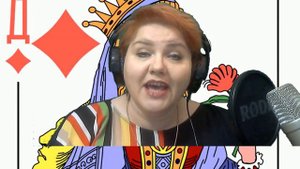 Аксенова Вера "Мужчины любят нас не много лет"