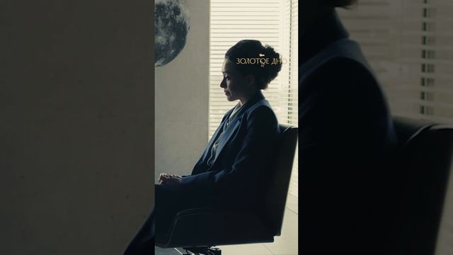 У богатых свои методы управления персоналом ?♀️ Смотри все серии «Золотого дна» уже сейчас на Иви!