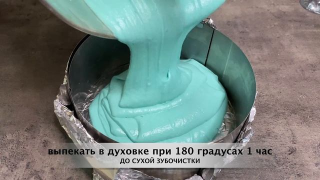 ? Торт «Синий бархат». Готовим яркий и необычный торт на праздничный стол! смотреть онлайн